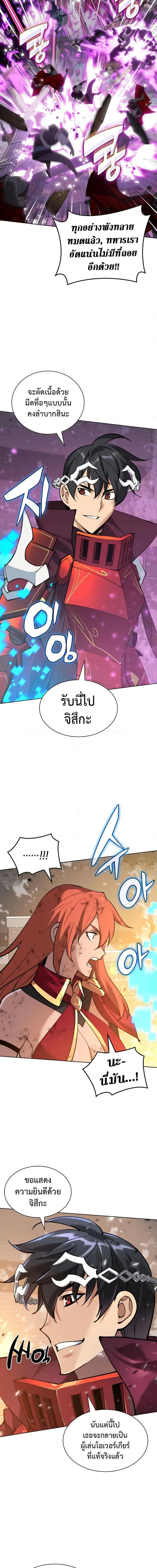 Overgeared ตอนที่ 270 หน้า 2