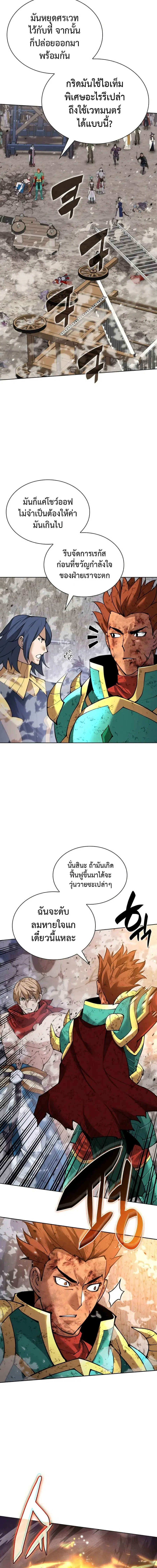 Overgeared ตอนที่ 270 หน้า 3