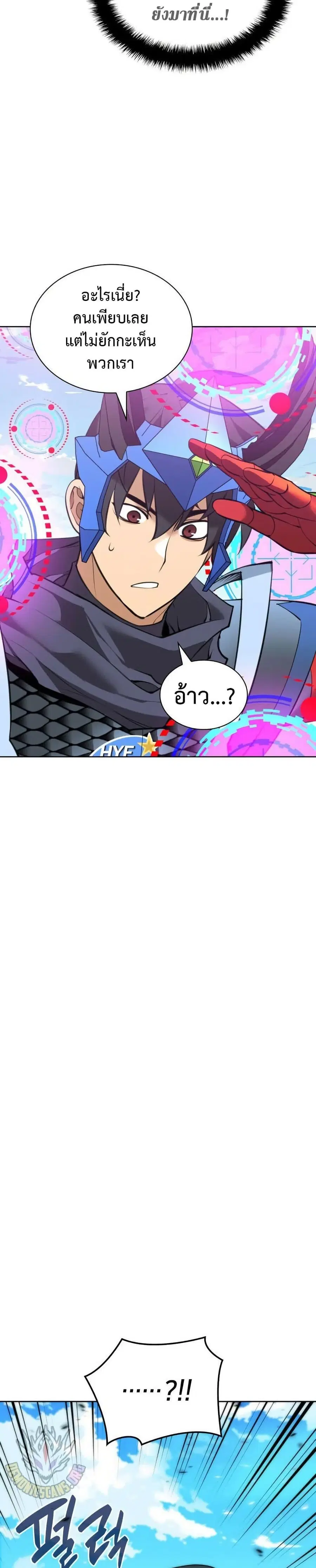 Overgeared ตอนที่ 272 หน้า 3