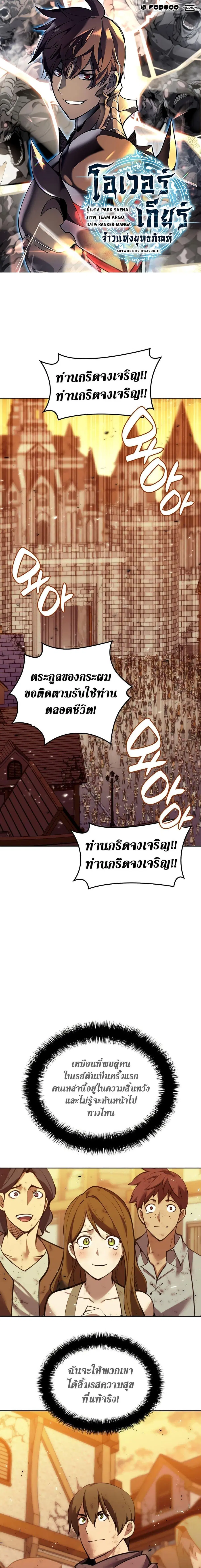 Overgeared ตอนที่ 275 หน้า 1