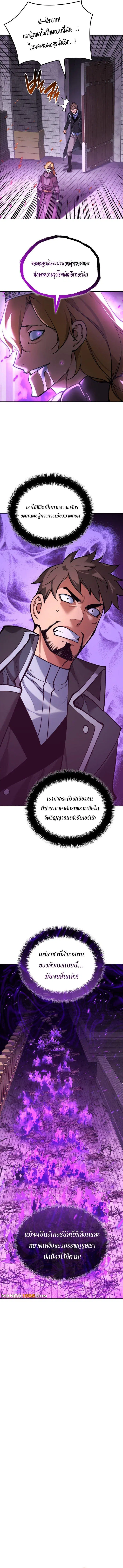 Overgeared ตอนที่ 276 หน้า 3