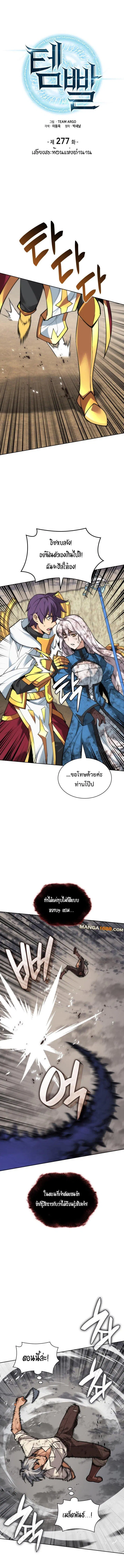 Overgeared ตอนที่ 277 หน้า 1