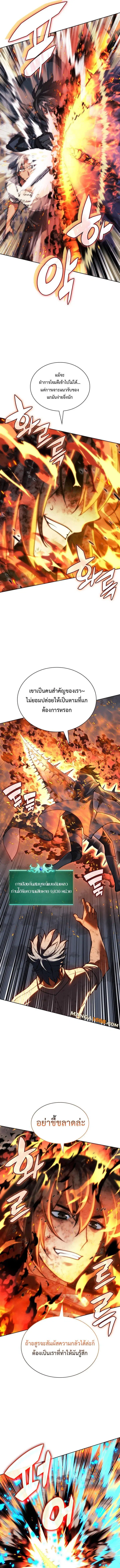 Overgeared ตอนที่ 277 หน้า 3