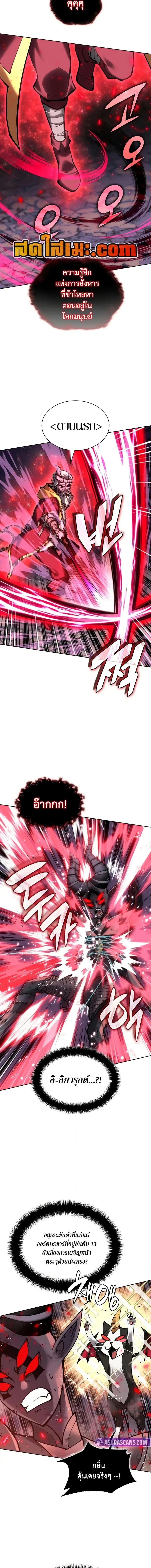 Overgeared ตอนที่ 280 หน้า 2