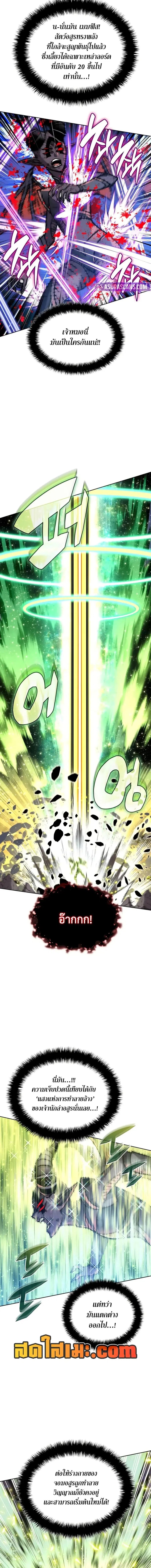Overgeared ตอนที่ 280 หน้า 3