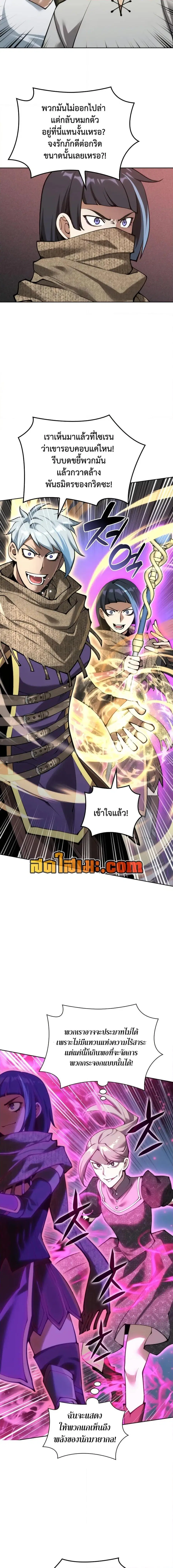 Overgeared ตอนที่ 283 หน้า 2