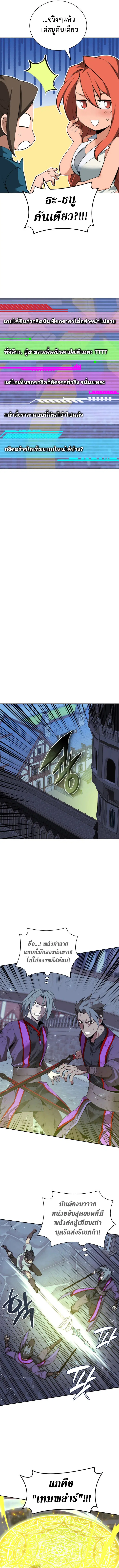 Overgeared ตอนที่ 287 หน้า 2