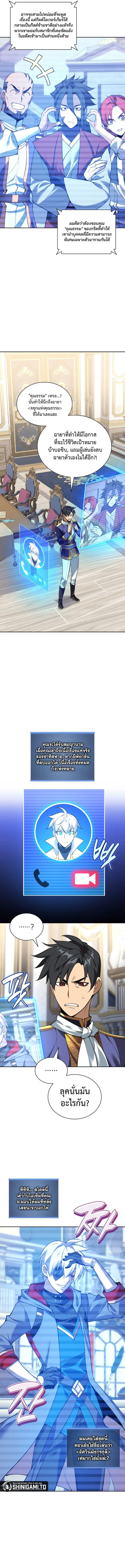 Overgeared ตอนที่ 289 หน้า 2