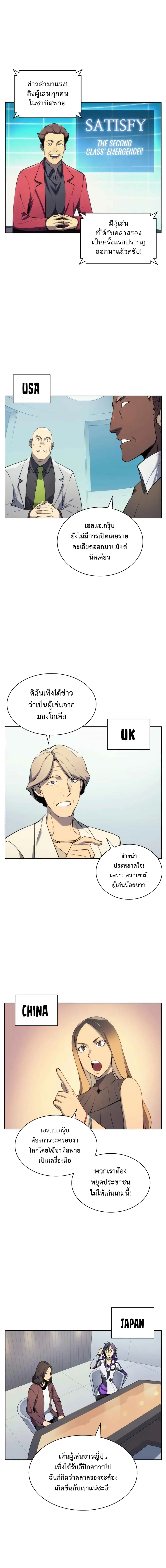 Overgeared ตอนที่ 29 หน้า 2