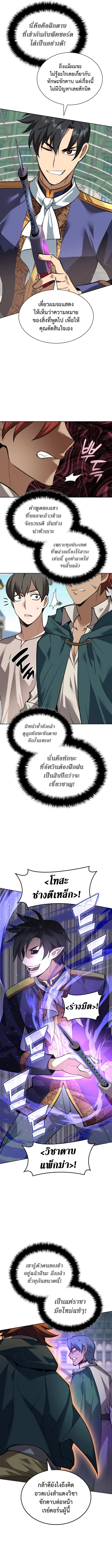 Overgeared ตอนที่ 291 หน้า 3