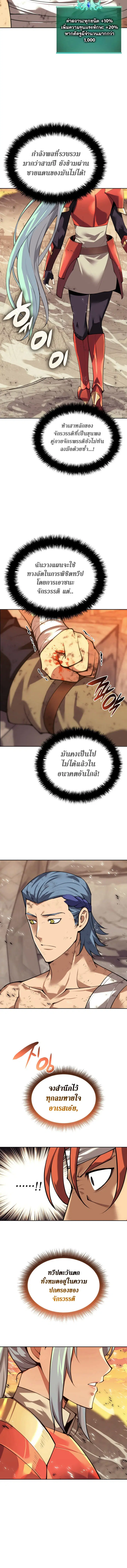 Overgeared ตอนที่ 293 หน้า 2