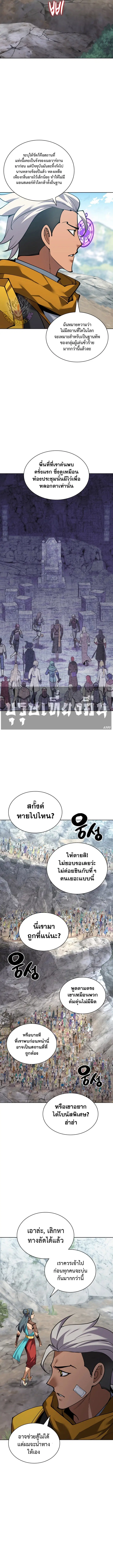 Overgeared ตอนที่ 294 หน้า 3