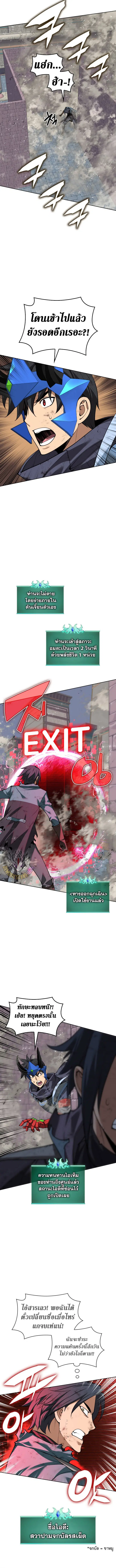 Overgeared ตอนที่ 297 หน้า 3