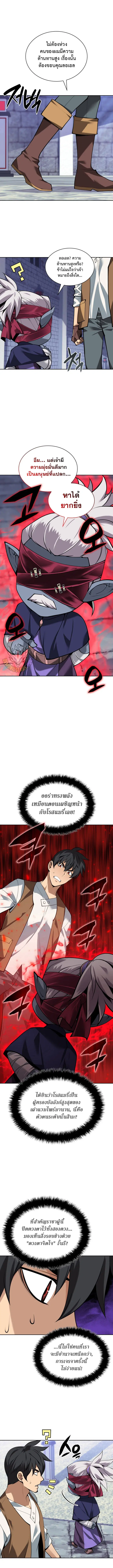 Overgeared ตอนที่ 298 หน้า 3