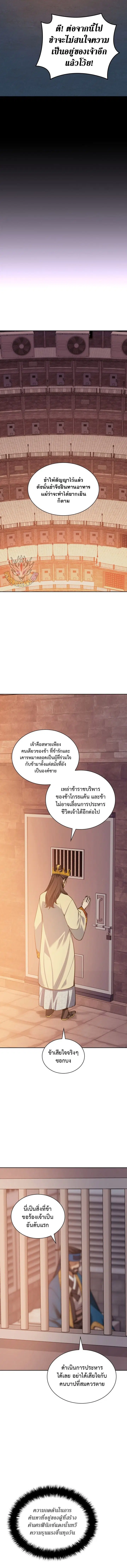 Overgeared ตอนที่ 306 หน้า 3
