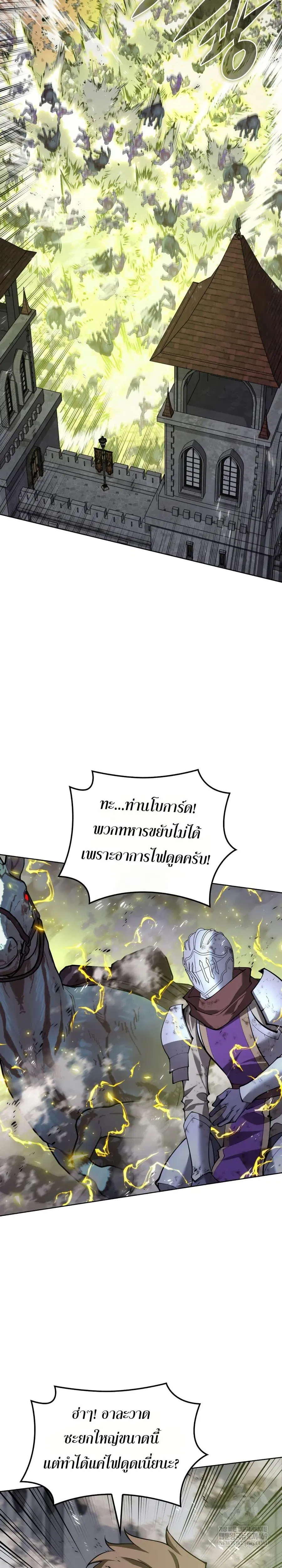 Overgeared ตอนที่ 314 หน้า 3