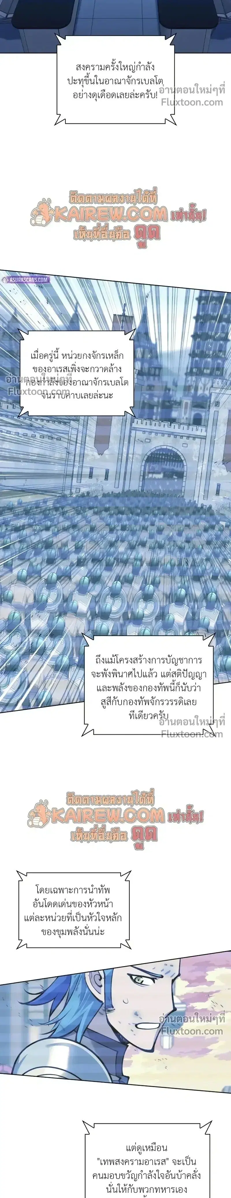 Overgeared ตอนที่ 316 หน้า 2