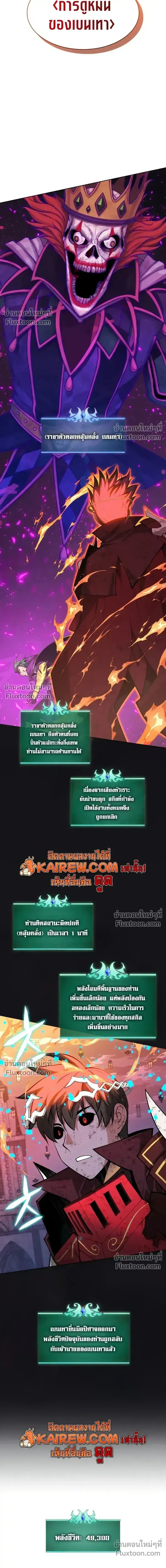 Overgeared ตอนที่ 317 หน้า 3