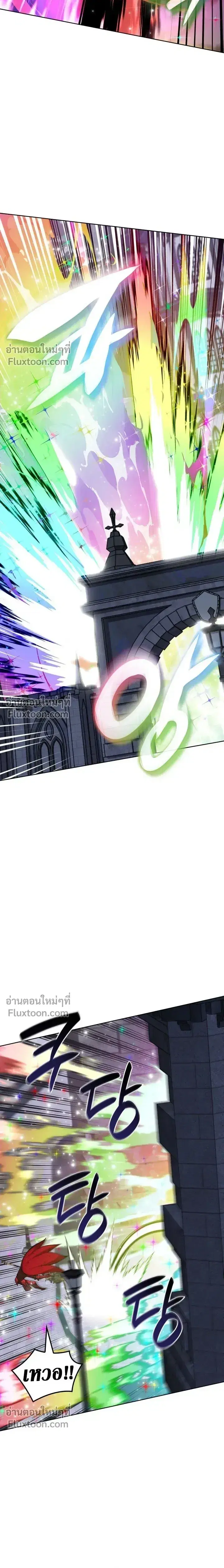 Overgeared ตอนที่ 319 หน้า 2
