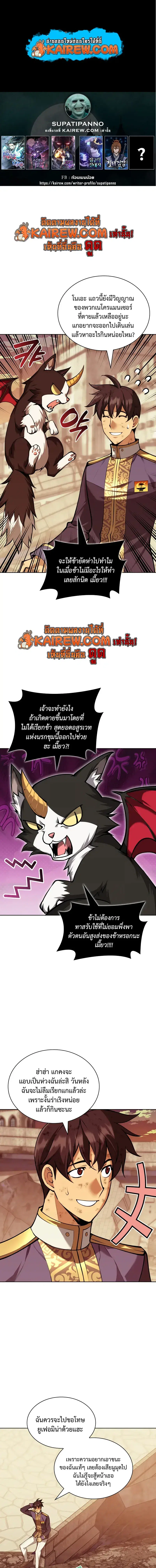 Overgeared ตอนที่ 320 หน้า 1