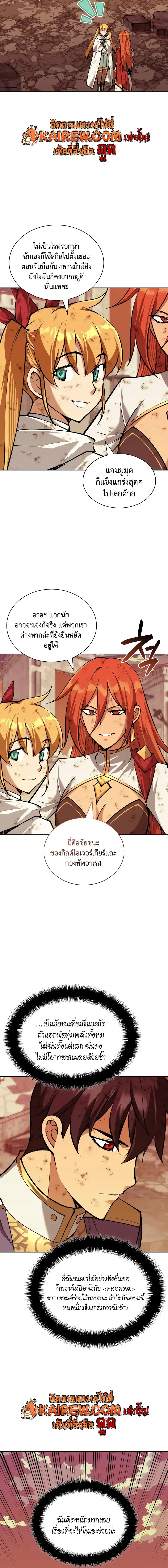 Overgeared ตอนที่ 320 หน้า 2