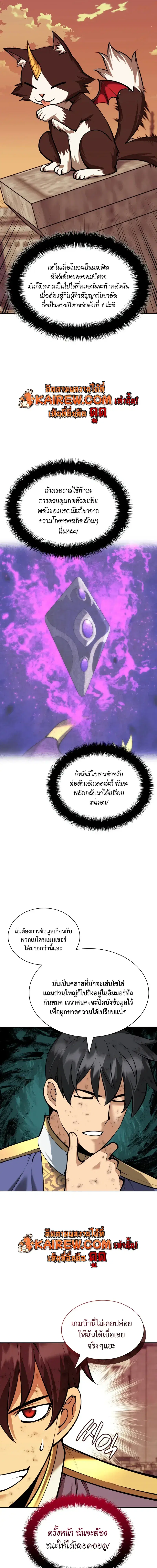 Overgeared ตอนที่ 320 หน้า 3