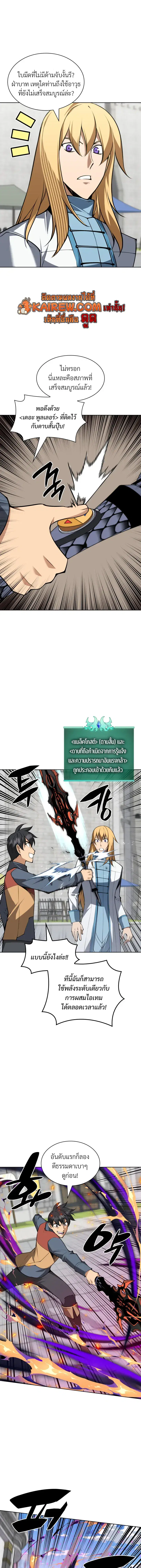 Overgeared ตอนที่ 322 หน้า 3