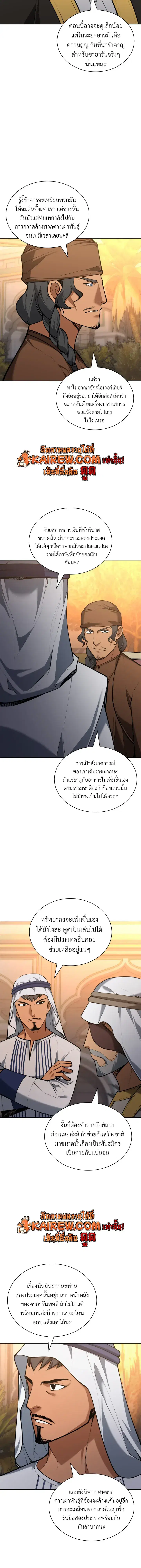 Overgeared ตอนที่ 323 หน้า 2
