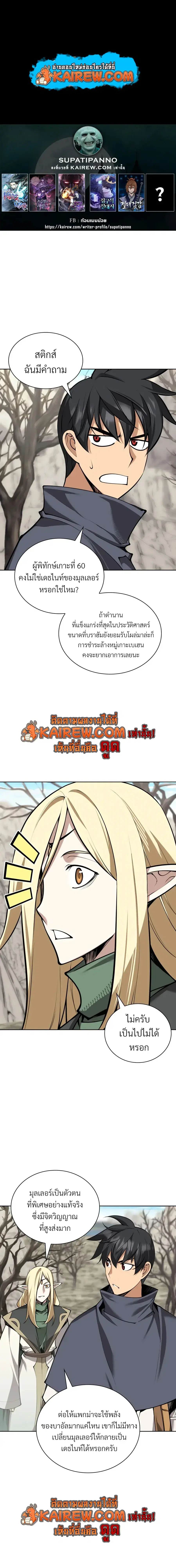 Overgeared ตอนที่ 324 หน้า 1