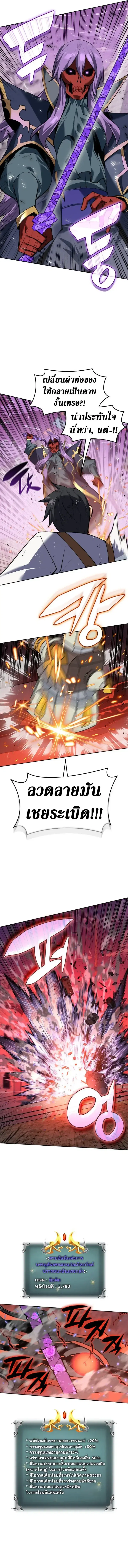 Overgeared ตอนที่ 328 หน้า 2