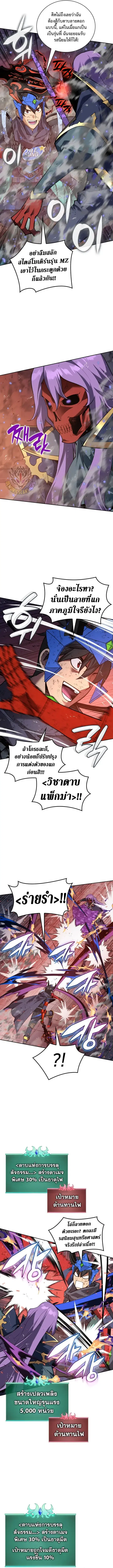 Overgeared ตอนที่ 328 หน้า 3