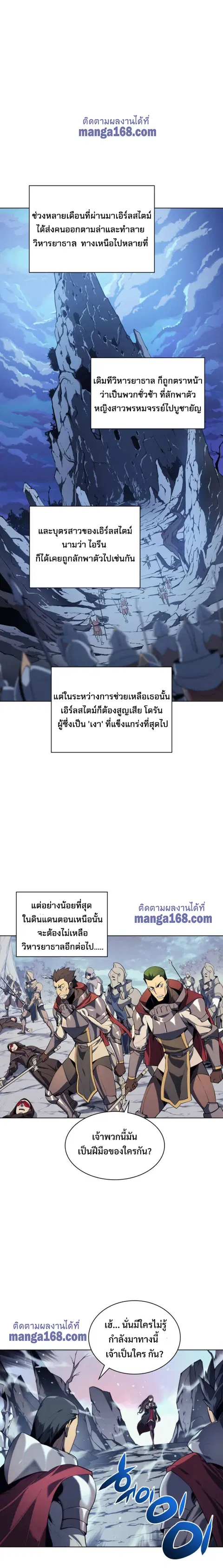 Overgeared ตอนที่ 33 หน้า 2