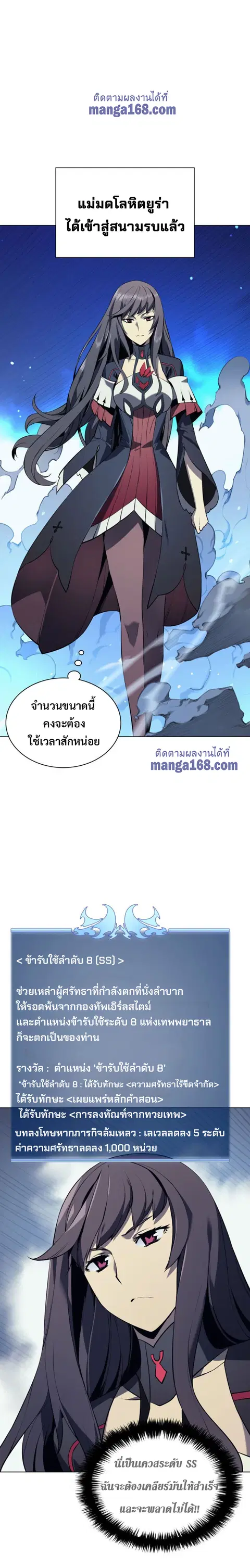 Overgeared ตอนที่ 33 หน้า 3
