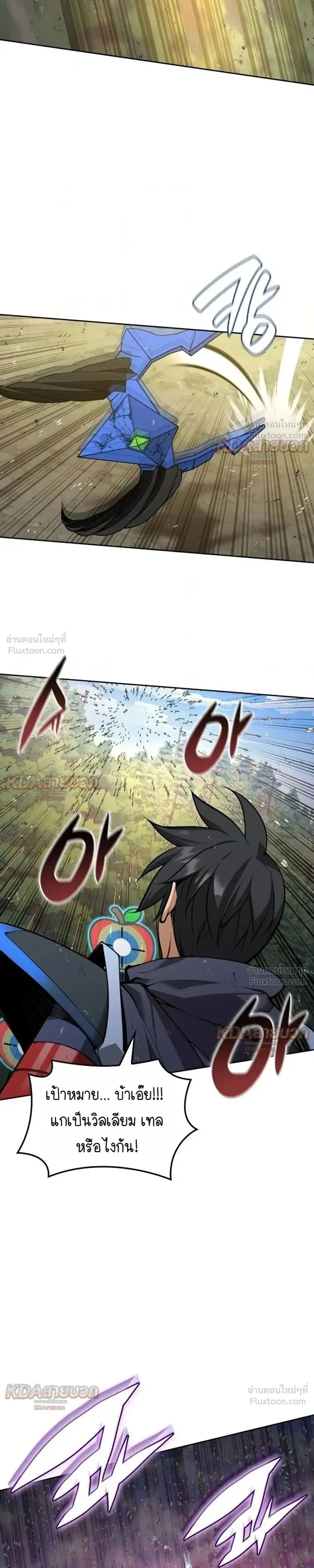 Overgeared ตอนที่ 331 หน้า 2