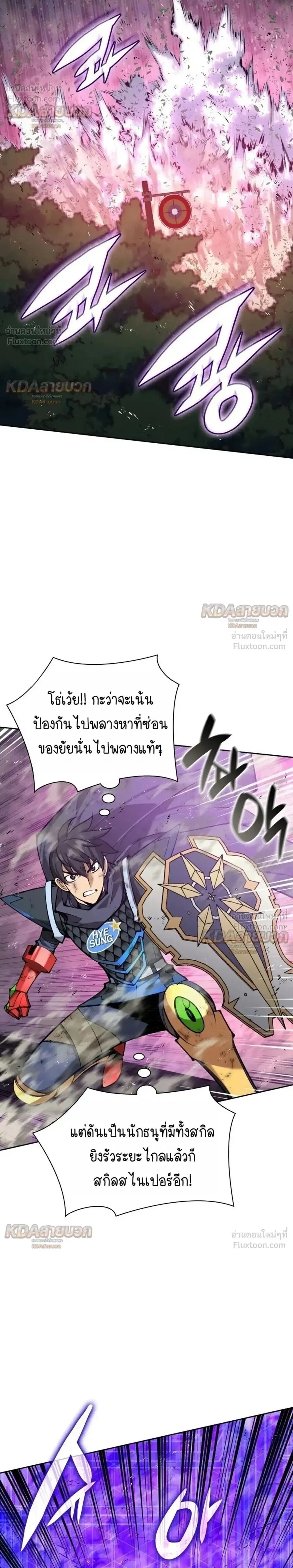 Overgeared ตอนที่ 331 หน้า 3