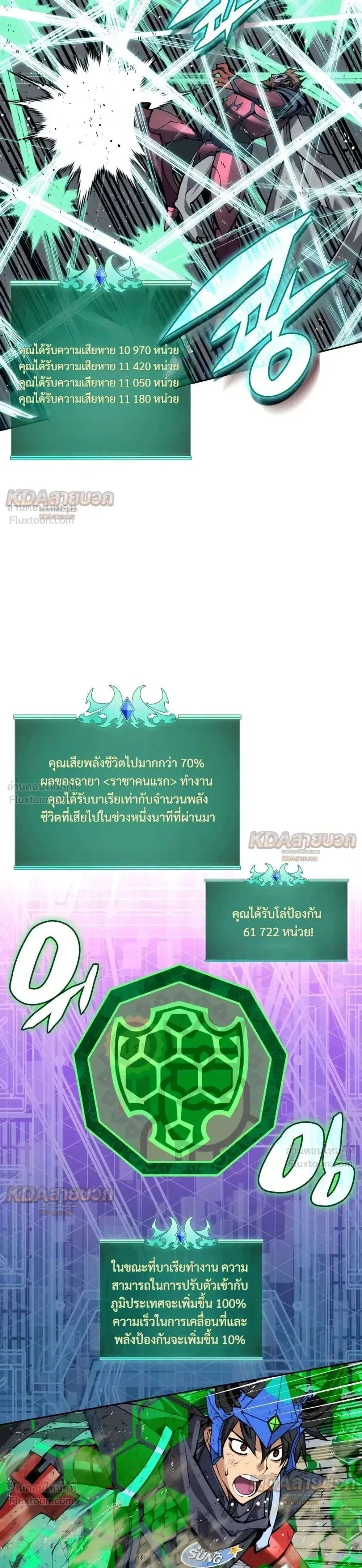 Overgeared ตอนที่ 333 หน้า 3