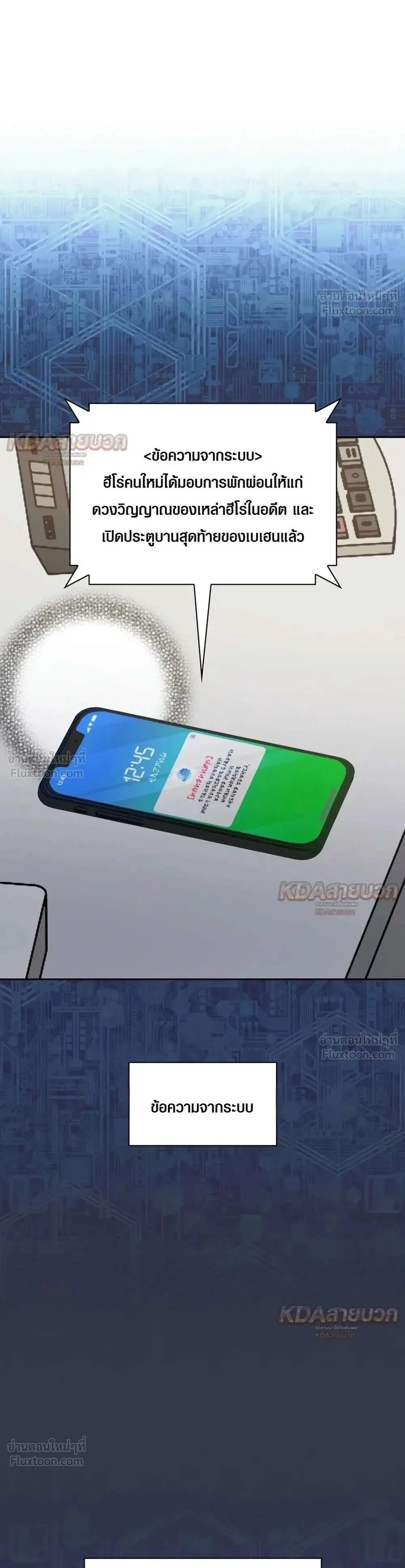 Overgeared ตอนที่ 335 หน้า 1