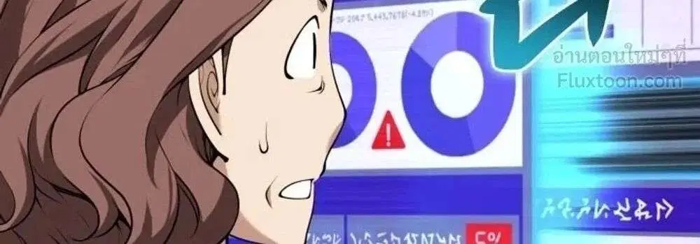 Overgeared ตอนที่ 336 หน้า 3