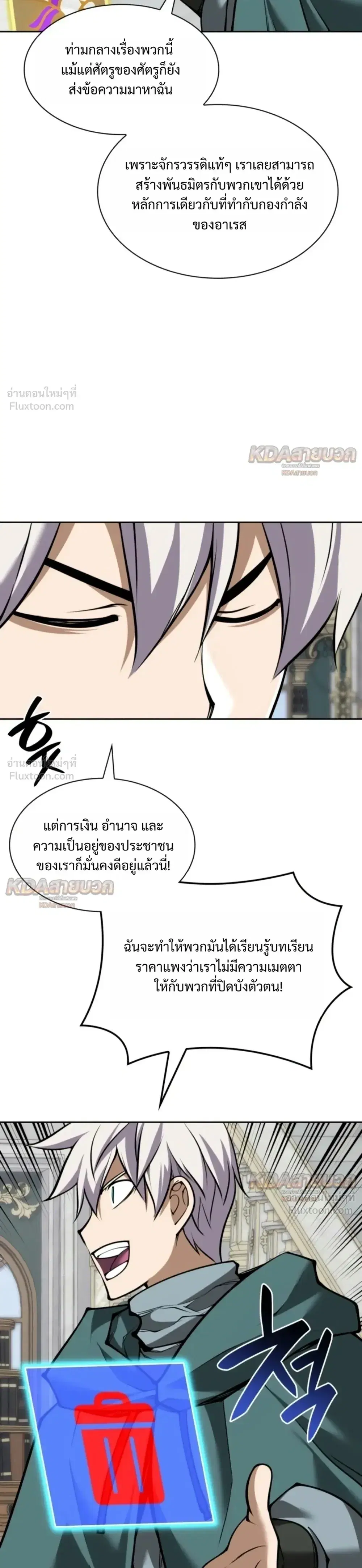 Overgeared ตอนที่ 337 หน้า 3