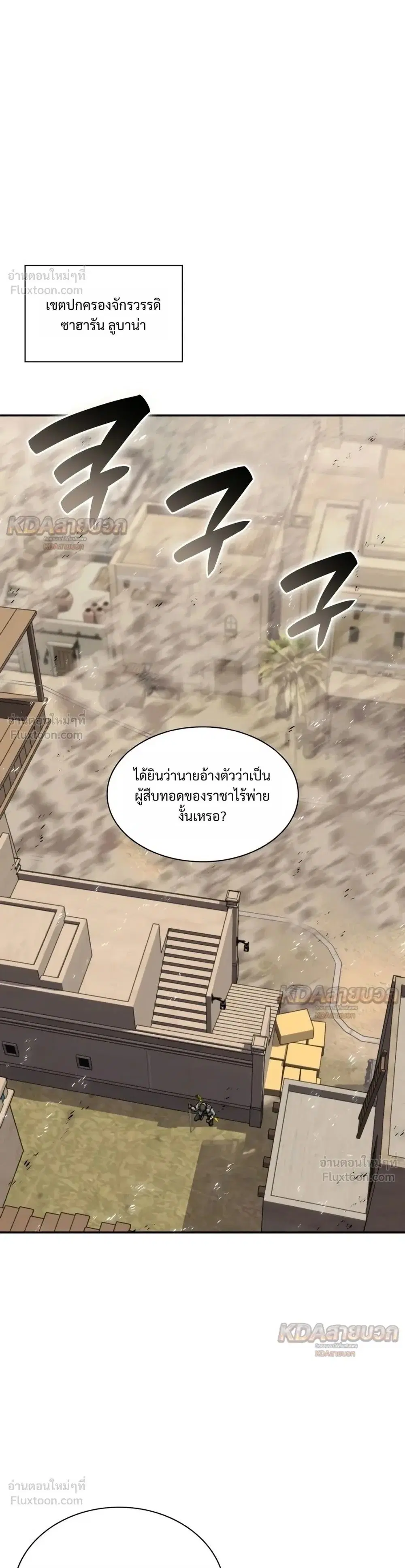 Overgeared ตอนที่ 338 หน้า 1