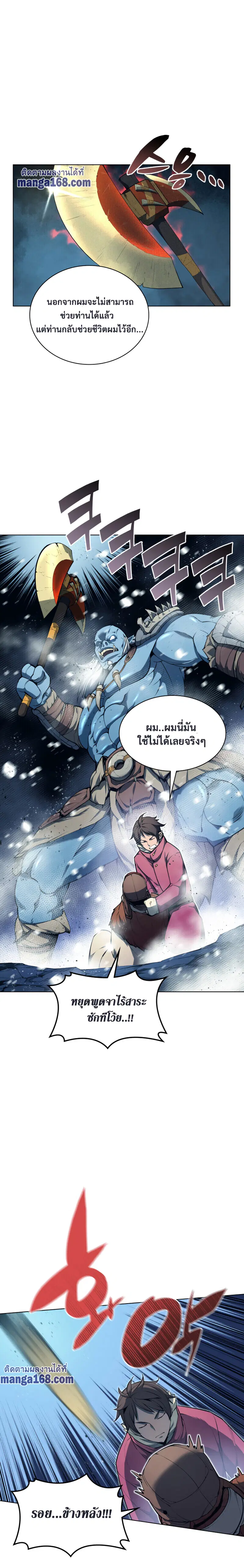 Overgeared ตอนที่ 40 หน้า 3