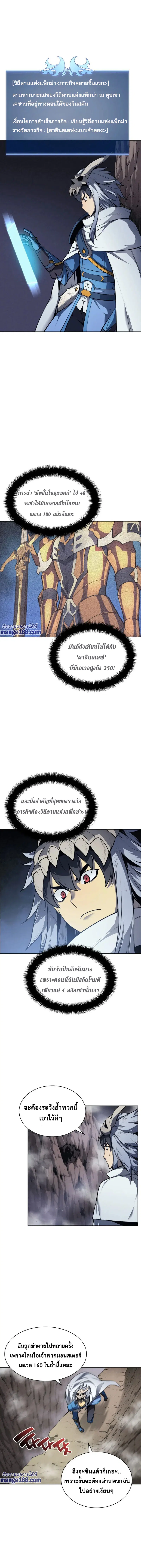 Overgeared ตอนที่ 42 หน้า 3