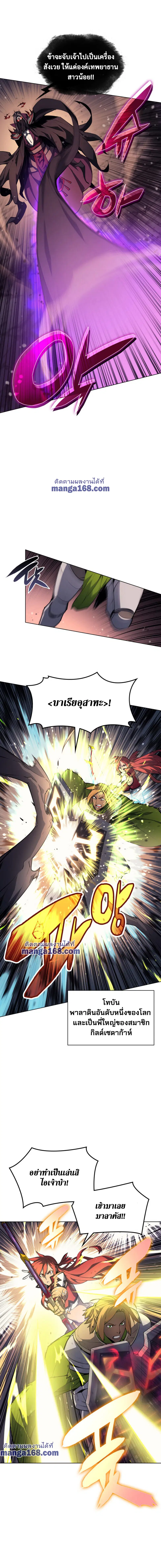 Overgeared ตอนที่ 47 หน้า 3