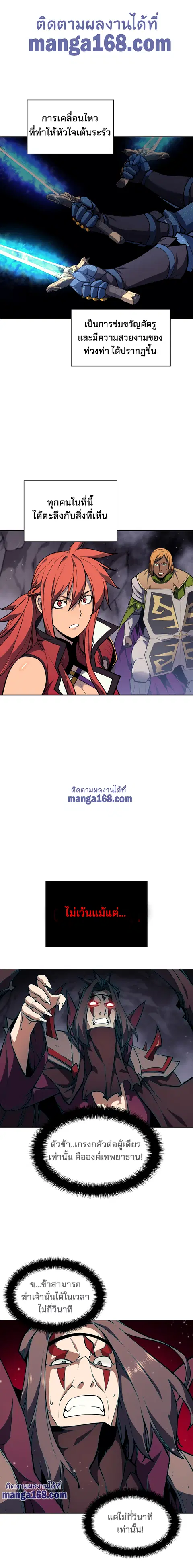 Overgeared ตอนที่ 48 หน้า 2