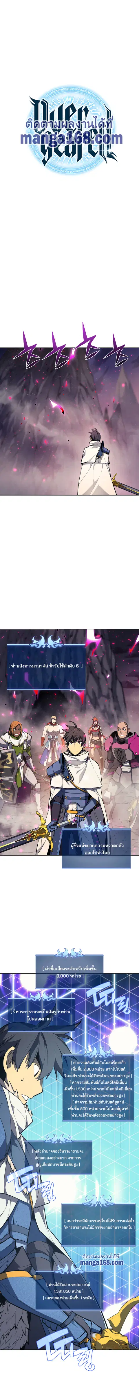Overgeared ตอนที่ 50 หน้า 2