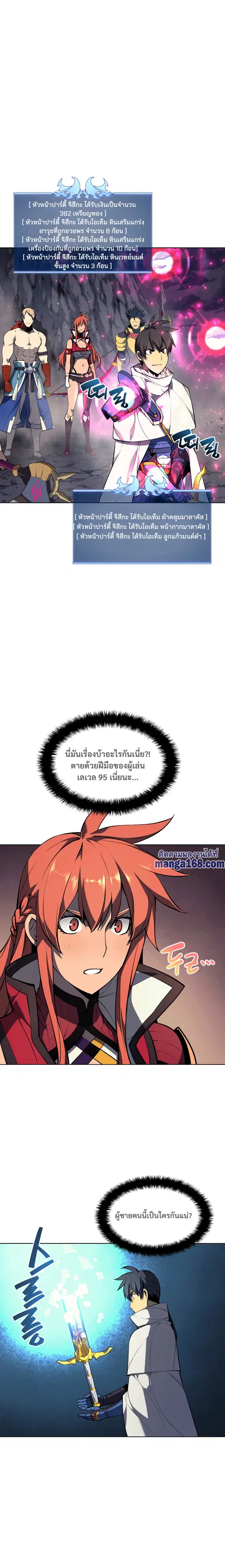 Overgeared ตอนที่ 50 หน้า 3