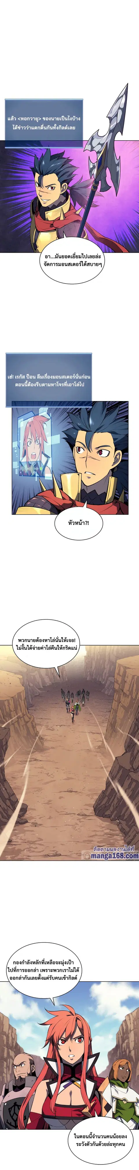 Overgeared ตอนที่ 54 หน้า 3