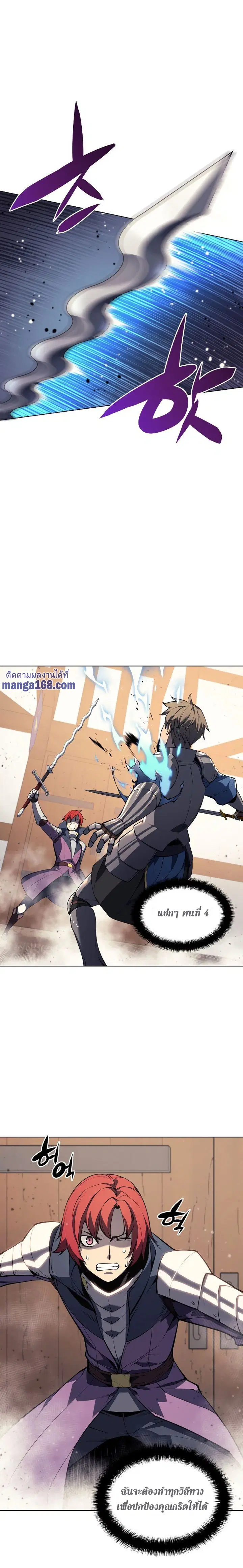 Overgeared ตอนที่ 55 หน้า 2