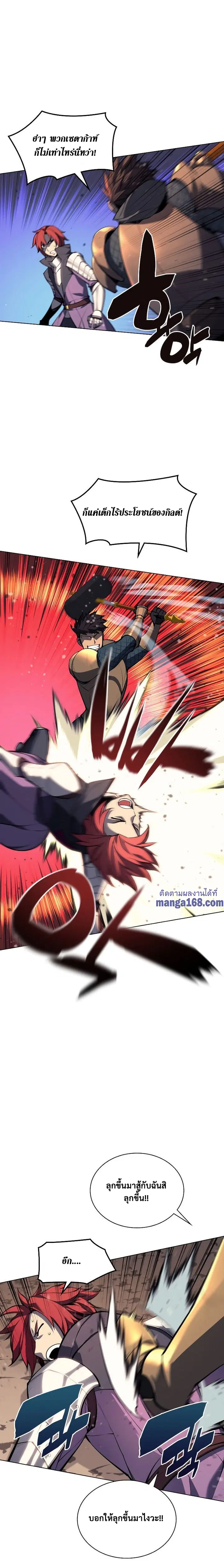 Overgeared ตอนที่ 55 หน้า 3