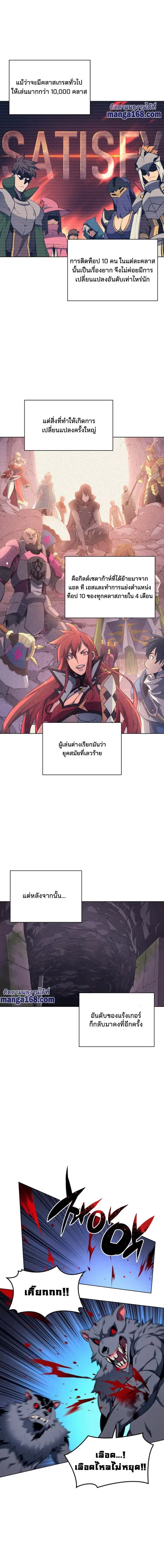 Overgeared ตอนที่ 59 หน้า 2